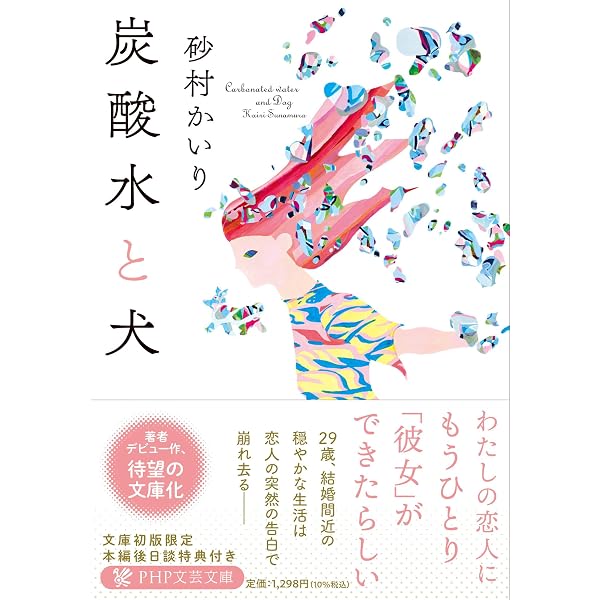 アパートたまゆら | 砂村 かいり, いわしま あゆ |本 | 通販 | Amazon